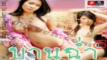 หนังอาร์ไทยผู้หญิงบานฉ่ำ ฉ.20+ เสียวสดเห็นหีเต็มตา