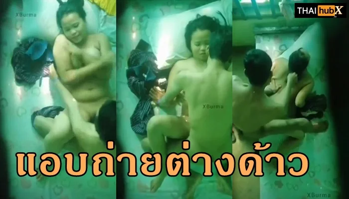 คลิปหลุด PTT69 เจ้าของห้องเช่าปีนฝ้าถ่ายสาวลาวเย็ดท่ายั่ว