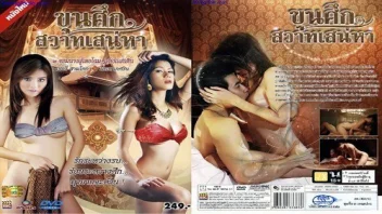 หนังRไทย ขุนศึกสวาทเสน่หา แนท เกศริน กับ เชอรี่ สามโคก