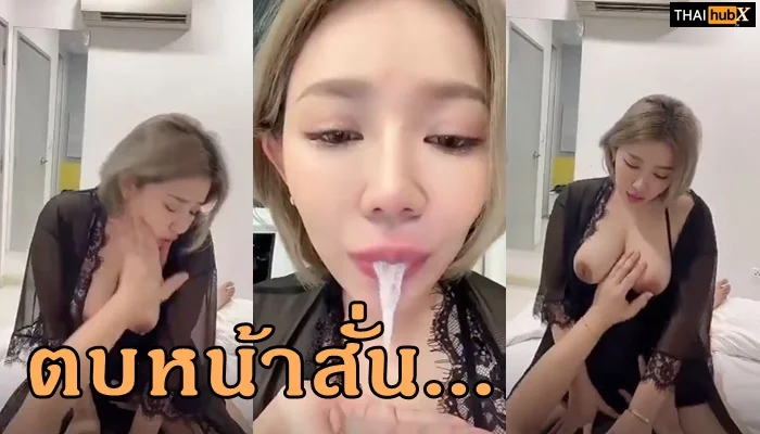 คลิป BABYNOOKIE สาวอวบโดนตบหน้าสั่น คร่อมเย็ดคาชุดนอนสุดเสียว