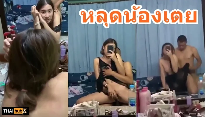 หนีกรมมาขย่มเมีย น้องเตยกับทหารสุดแซ่บแอบเย็ดกัน