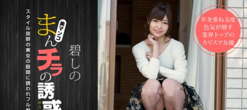 Shino Aoi 1pondo 011919_800 นายสาวสวยเจอคนสวนแอบใหญ่