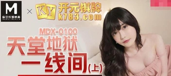 MDX-0100 หนังโป๊ Shen Nana สะใภ้จีนหัวนมสวย หีฟิตเด็ดทุกท่า