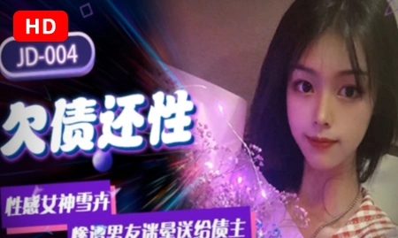 JD-004 สาวจีนหมวยผมสั้น กับชุดคอสเพลย์เซ็กซี่