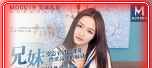MD-0019 สาวจีนหน้าหมวยคอสเพลย์ เปิดหีให้เย็ดในหนังโป๊จีนสุดเสียว