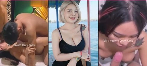 คลิปน้องปอ nongporx นมโต โดนลงแขกสุดฟิน OnlyFans