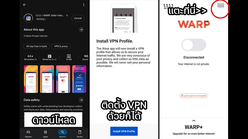 ทะลุบล็อคทุกเว็บด้วย 1.1.1.1 แอปสายฟ้าจาก Cloudflare