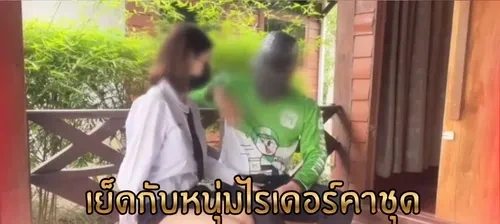 หนุ่มไรเดอร์กับสาวผมสั้นสุดแซ่บ พาเข้าโรงแรมจับเย็ดคาชุดนักเรียน