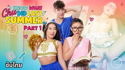 Lulu Chu จาก Innocent High หนังโป๊ฝรั่งซับไทย ยั่วแฟนเก่าแอบเย็ดในห้องเรียนนัวร์